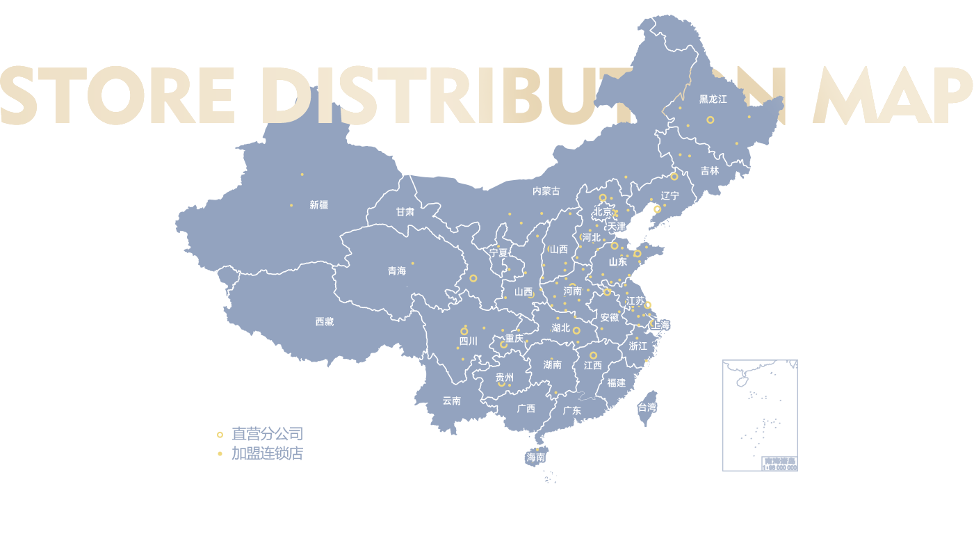 南京-门店分布地图-门店展示图